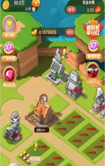 飛黃騰達0