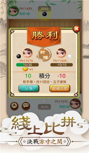 五子棋Online3