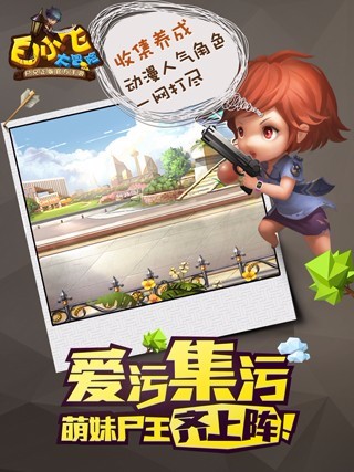 白小飛大冒險4