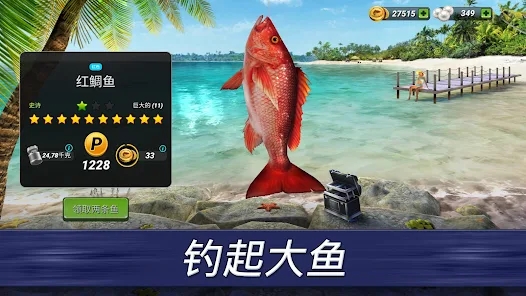 Fishing Clash2