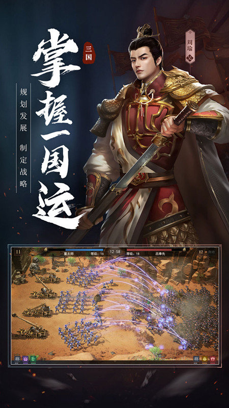金戈鐵馬3