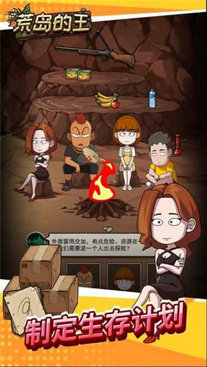 荒島的王無限資源0