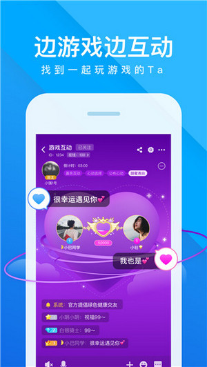 誰是臥底app1