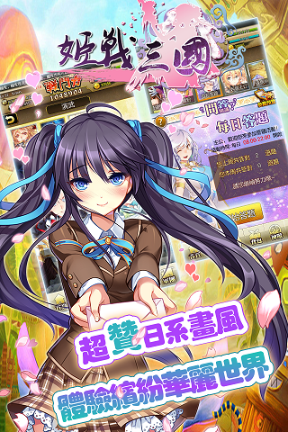 姬戰三國1
