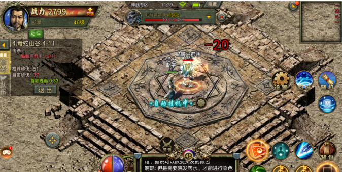 傳奇3光通版之屠龍決戰沙城0