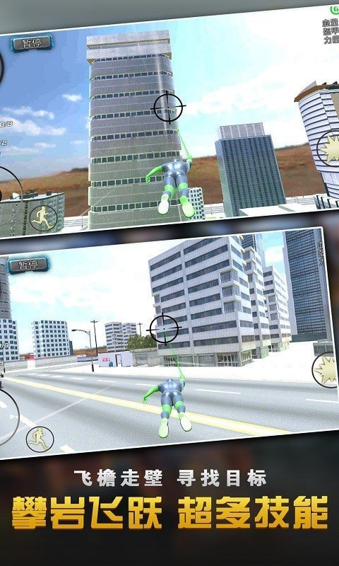 鋼鐵人英雄3D0