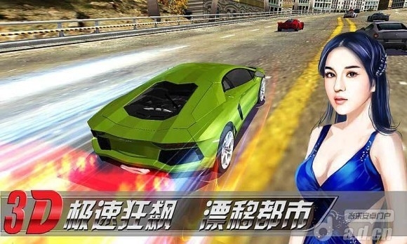 3D極速狂飆最新版0