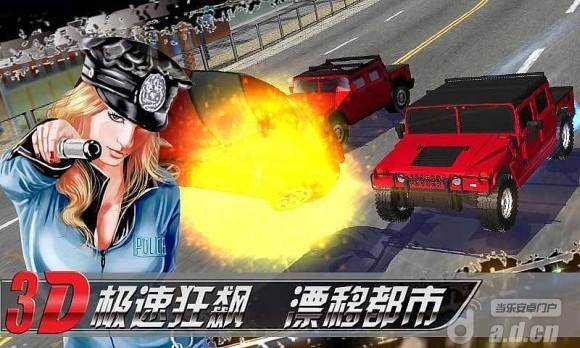 3D極速狂飆最新版1
