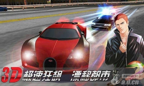 3D極速狂飆最新版2