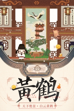 爆炒江湖1