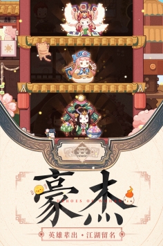 爆炒江湖2