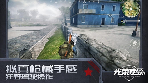 光榮使命：使命行動2