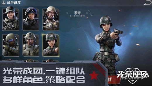 光榮使命：使命行動3