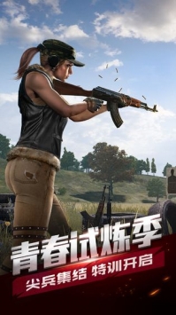 絕地求生：全軍出擊0