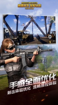 絕地求生：全軍出擊2