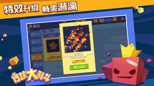 方塊大亂斗1