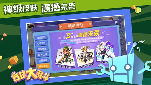 方塊大亂斗2