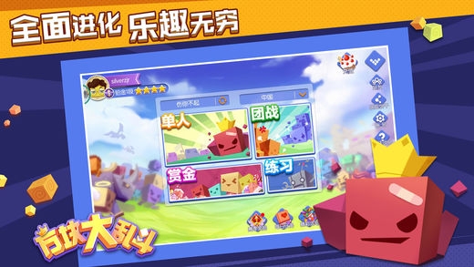 方塊大亂斗3