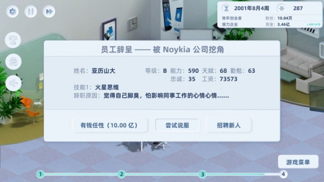 手機帝國1