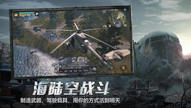 明日之后1