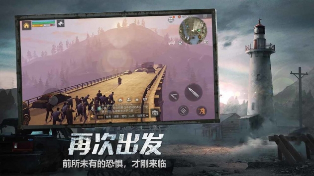 明日之后3