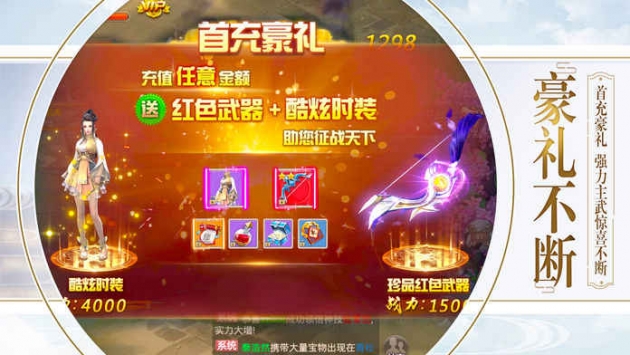 一劍永恒4