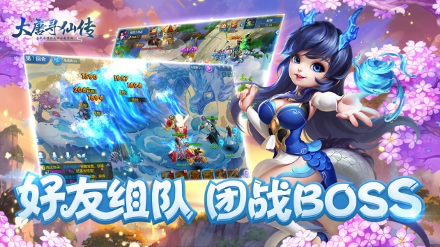 大唐尋仙傳3