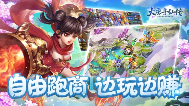 大唐尋仙傳4