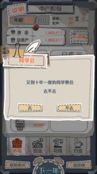 一億小目標0