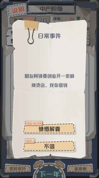 一億小目標1