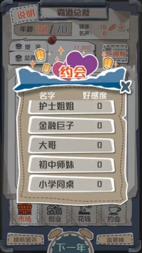 一億小目標3