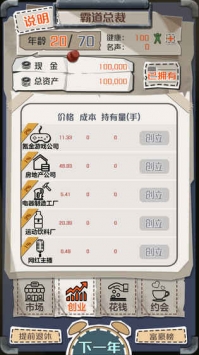 一億小目標5