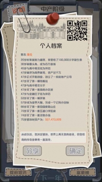 一億小目標6