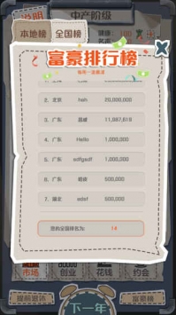 一億小目標7
