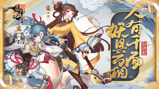 妖神記0