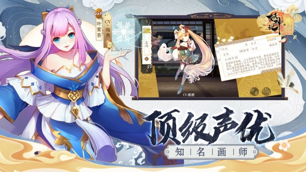妖神記2
