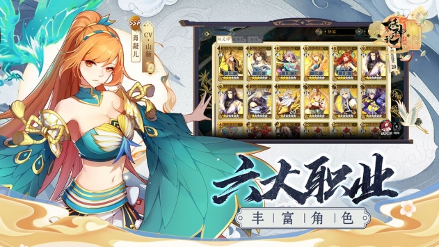 妖神記3