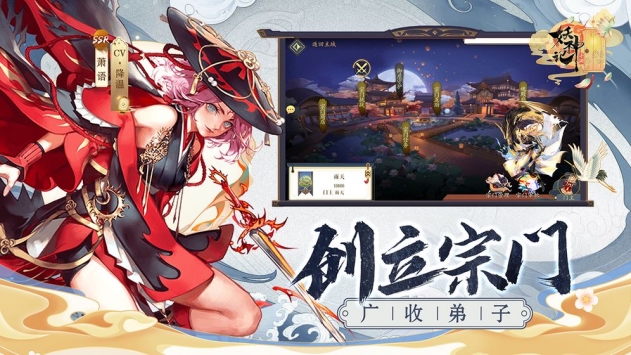 妖神記4
