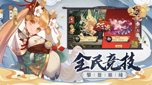 妖神記5