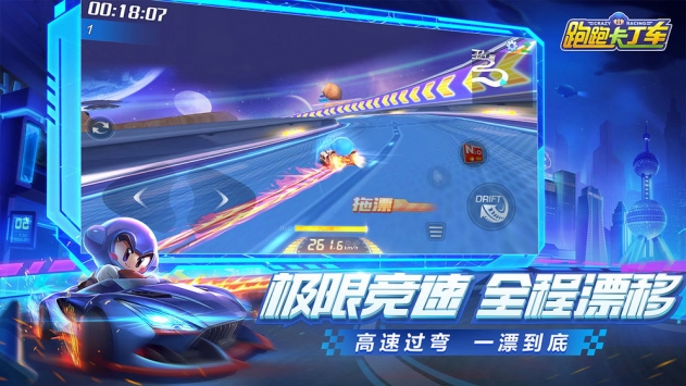 跑跑卡丁車手游2