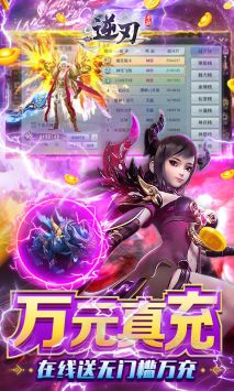 逆刃手游2