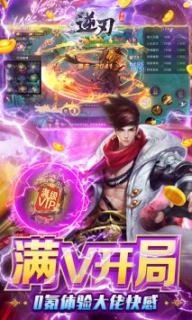 逆刃手游3
