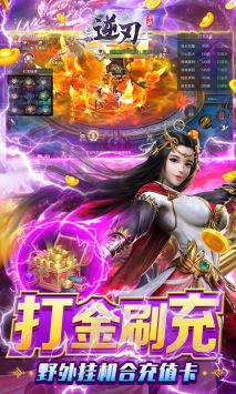 逆刃手游4