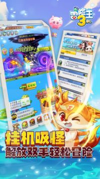 冒險王3OL3