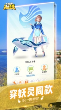 一起來捉妖2