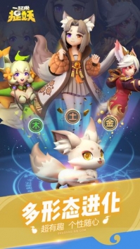一起來捉妖3