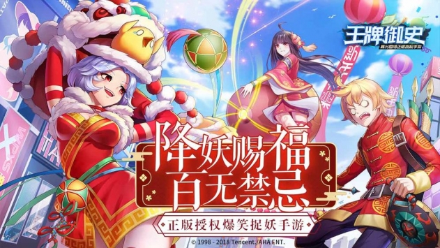 王牌御史九游版3