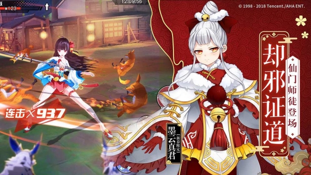 王牌御史九游版4