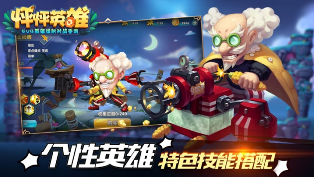 怦怦英雄0