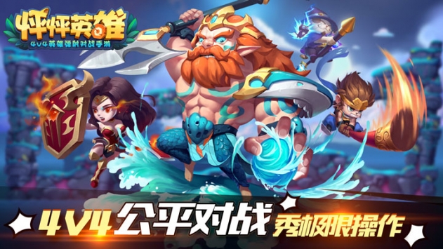怦怦英雄1
